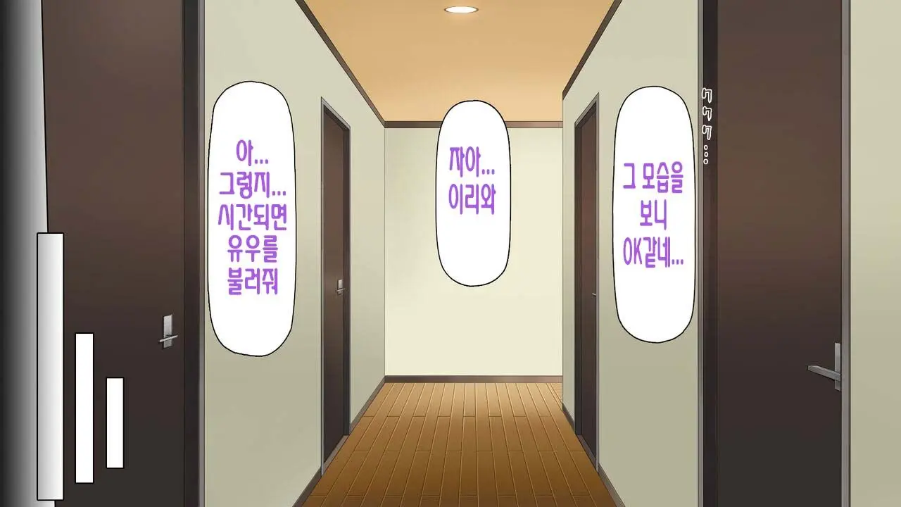 Boku No Mae De Hoka No Otoko No Chinpo Ni Ochiteiku Daisuki Na Osananajimi ~Saimin Appli No Meirei Wa Zettai~ | 내 앞에서 다른 남자의 자지로 타락해버린 사랑하는 소꿉친구 ~최면어플의 명령은 절대적~